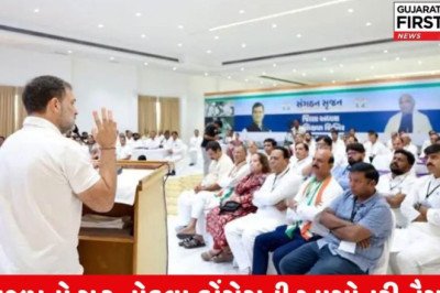 કેમ વારંવાર ગુજરાત પ્રવાસે Rahul Gandhi? કાર્યકરોને શું આપે છે માર્ગદર્શન