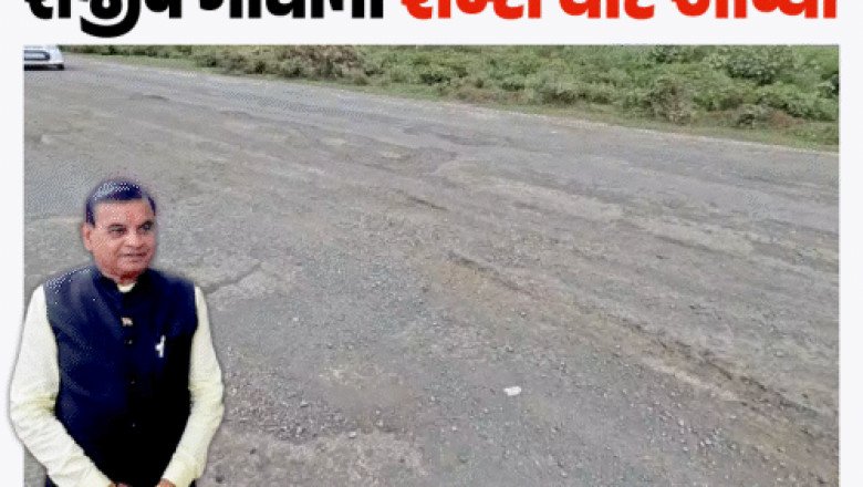 ભાજપના નેતાએ કહ્યું, 'સરકાર મોકલે રૂપિયો, કામ 30 પૈસાનું થાય':  ખરાબ રસ્તા બાબતે પૂર્વ સાંસદ લોકોના મનની વાત બોલી ગયા, અધિકારીઓ-કોન્ટ્રેક્ટરોને ખુલ્લા પાડી દીધા