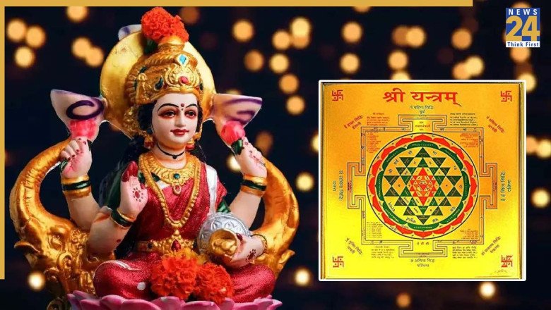 Diwali 2025: दिवाली पर श्रीयंत्र की स्थापना कर करें मां लक्ष्मी चालीसा का पाठ, धन-संपत्ति और खुशहाली का मिलेगा आशीर्वाद